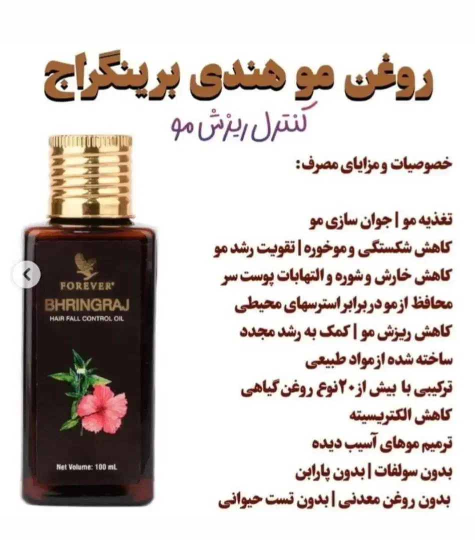 روغن تقویت مو آمریکایی..ضد ریزش مو.تقویت رشد مو|آرایشی، بهداشتی، درمانی|شیراز, فضل‌آباد|دیوار