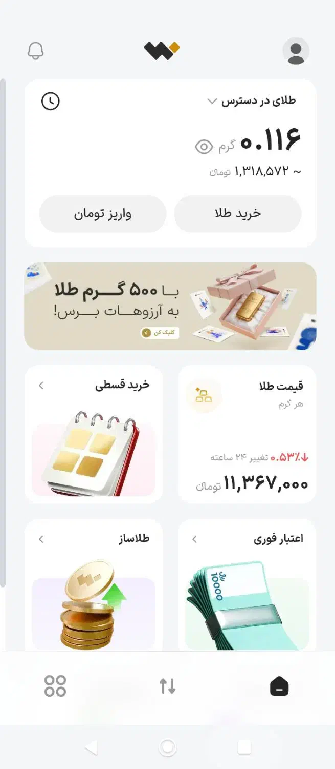 کد زیر را وارد کنید و 1300جایزه نقدی ببرید|کارت هدیه و تخفیف|رامهرمز, |دیوار