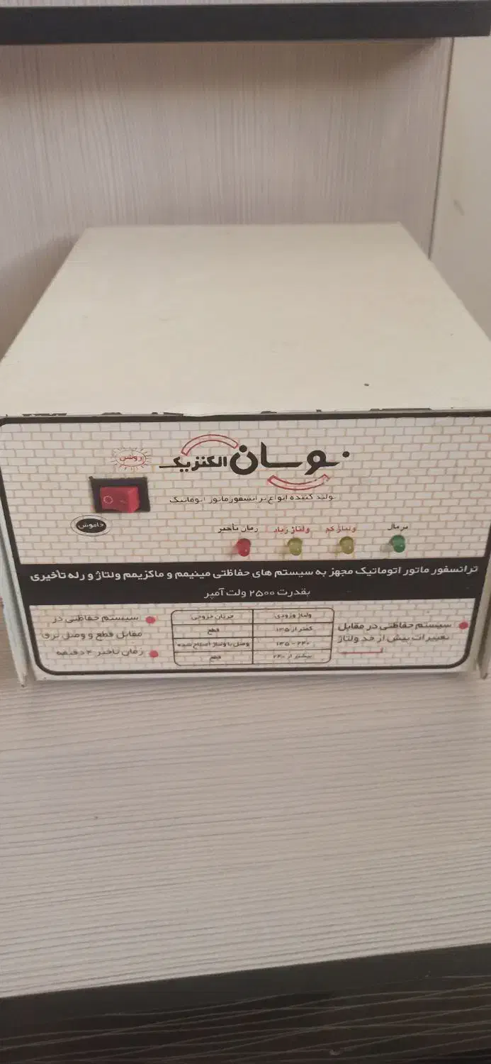 ترانسفورماتور اتوماتیک یا استابلایزر|ماشین‌آلات صنعتی|بروجرد, |دیوار