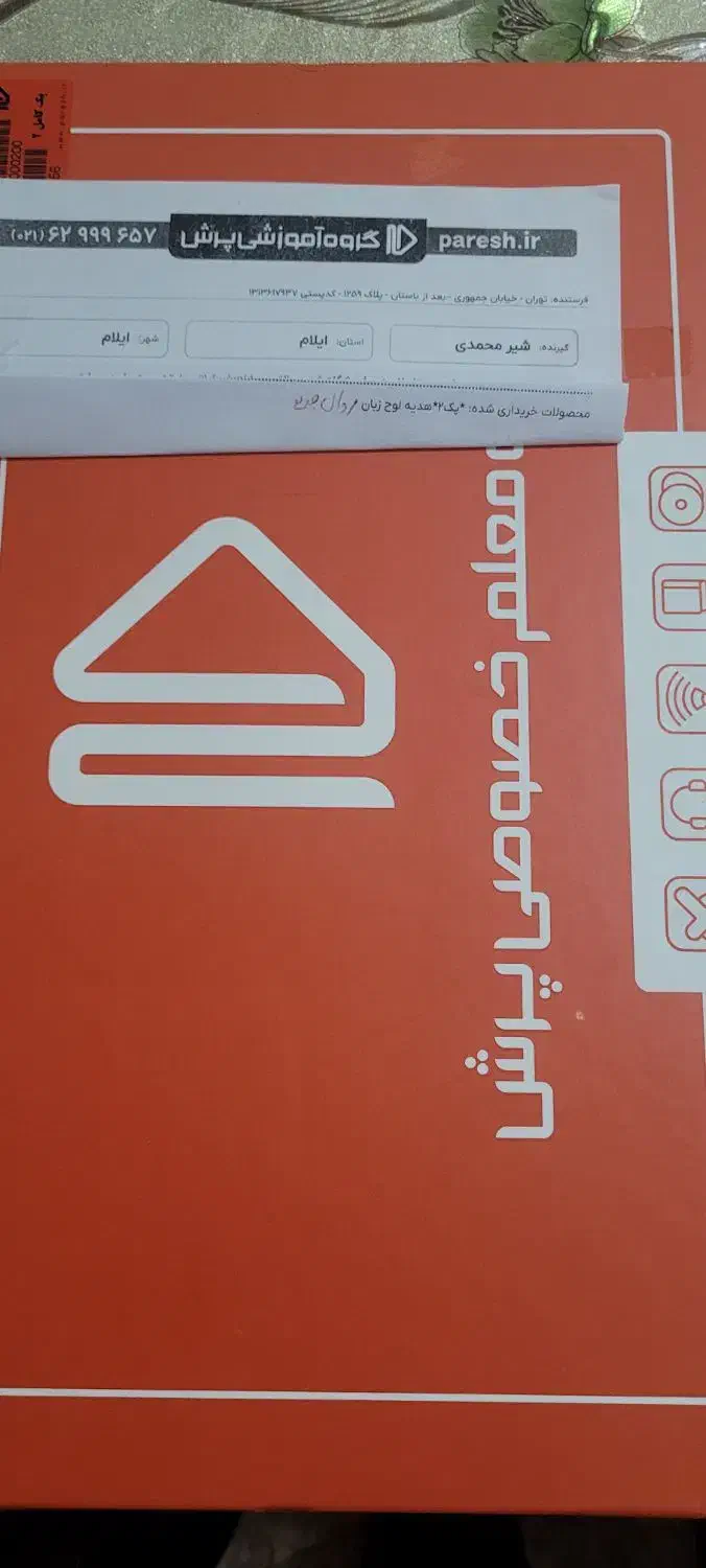 فروش کتاب پرش کلاس دوم ابتدایی با cdنو،نو|کتاب و مجله آموزشی|ایلام, |دیوار