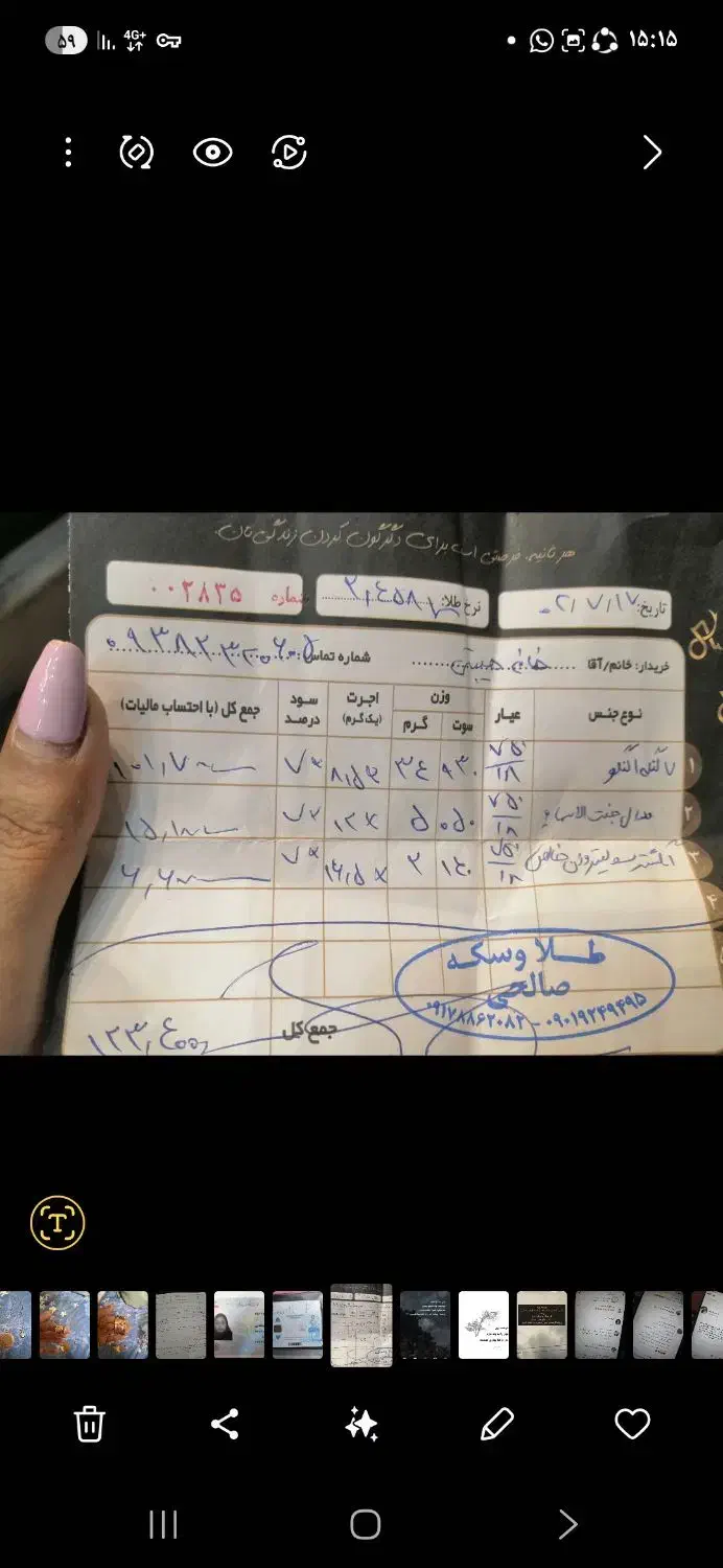 مدال جنت السما|جواهرات|شیراز, شهرک گلستان|دیوار