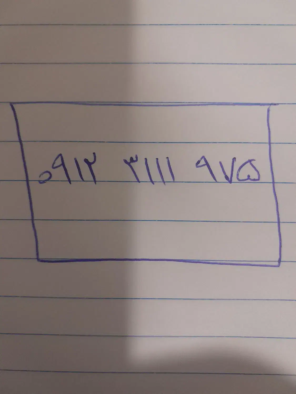 ۰۹۱۲-۳۱۱۱-۹۷۵|سیمکارت|تهران, والفجر (افسریه)|دیوار