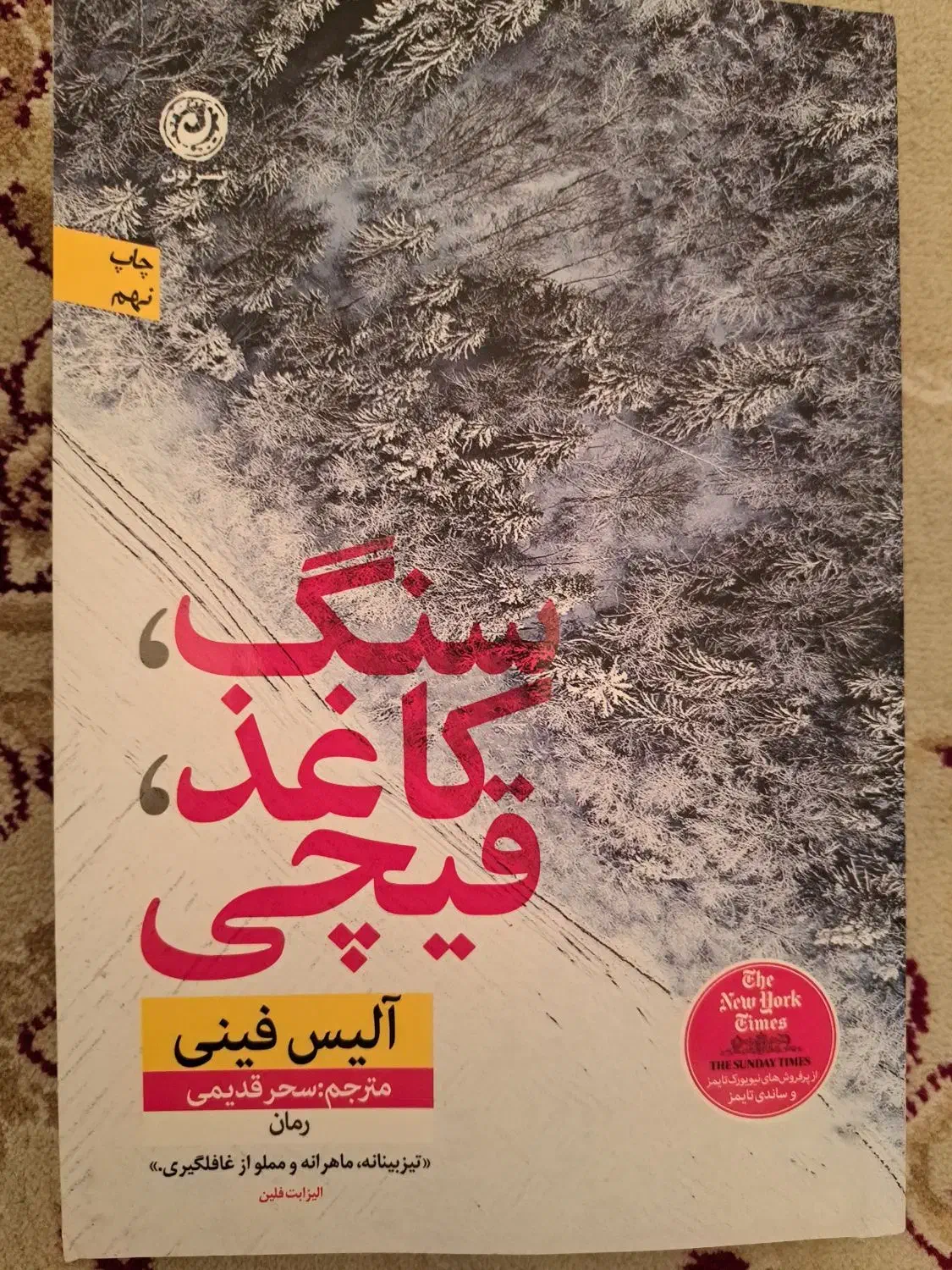 رمان|کتاب و مجله ادبی|تهران, جنت‌آباد مرکزی|دیوار