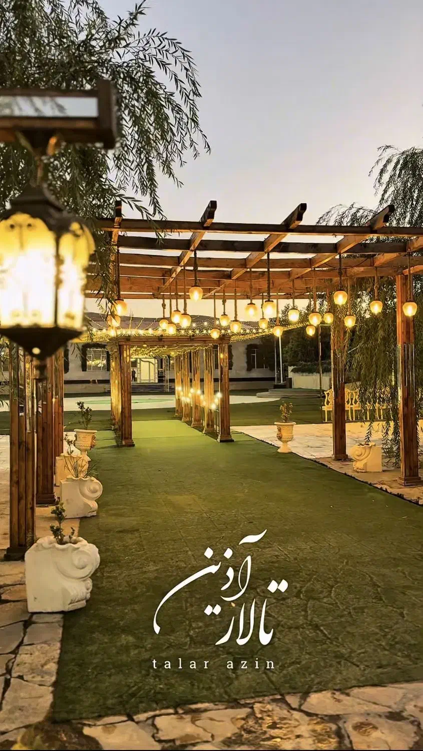 باغ تالار زیبای آذین|خدمات پذیرایی، مراسم|کرمانشاه, |دیوار