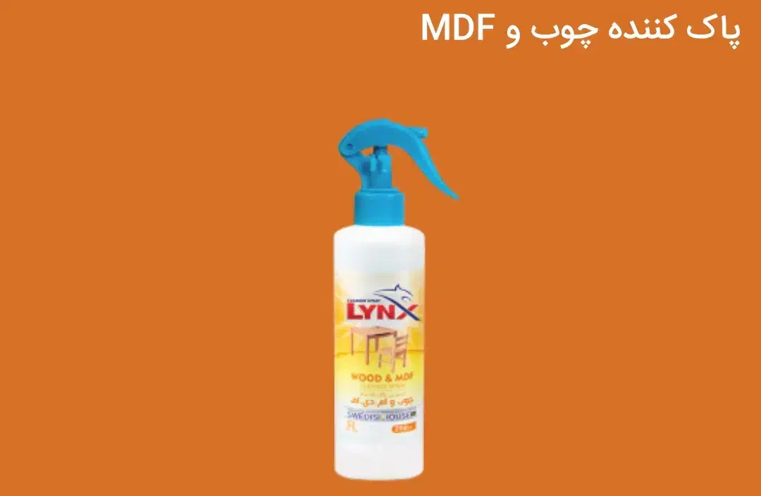 پاک کننده چوب و MDF|لوازم نظافت|بندر انزلی, آخرخط|دیوار