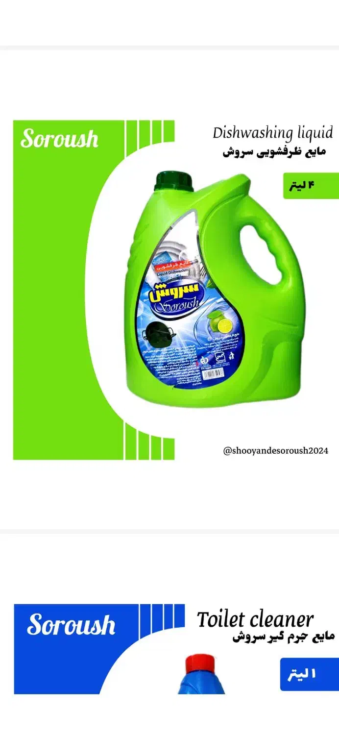 مایع ظرفشویی ۳/۶ کیلویی، قیمت کارخانه|مواد شوینده و دستمال کاغذی|دهدشت, |دیوار