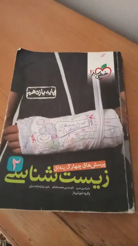 کتب کنکور|کتاب و مجله آموزشی|آغاجاری, |دیوار