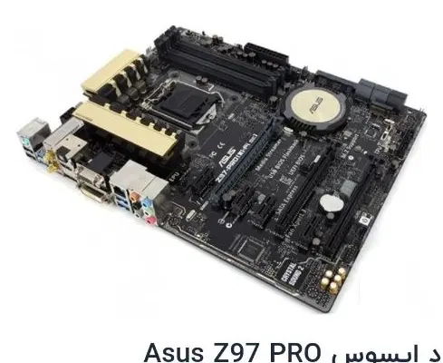 مادربرد Z97 pro|قطعات و لوازم جانبی رایانه|اهواز, عین ۲|دیوار