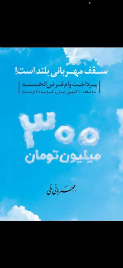 واگذاری تسهیلات بانک ملی|خدمات مالی، حسابداری، بیمه|بوشهر, |دیوار