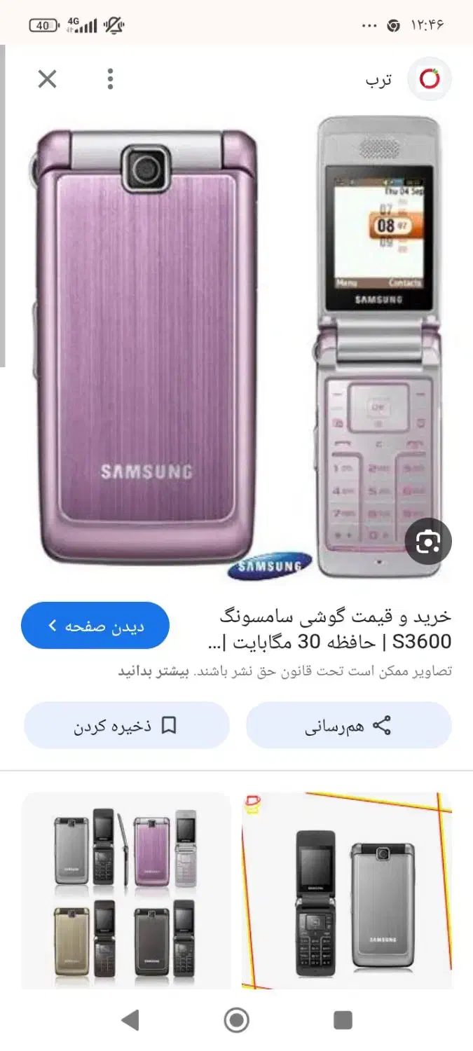 گوشی|موبایل|اهواز, کوی علوی|دیوار