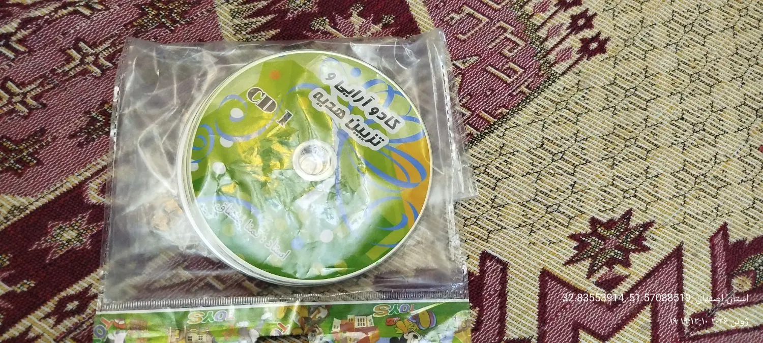 سیدی|فیلم و موسیقی|شاهین‌شهر, خانه کارگر|دیوار