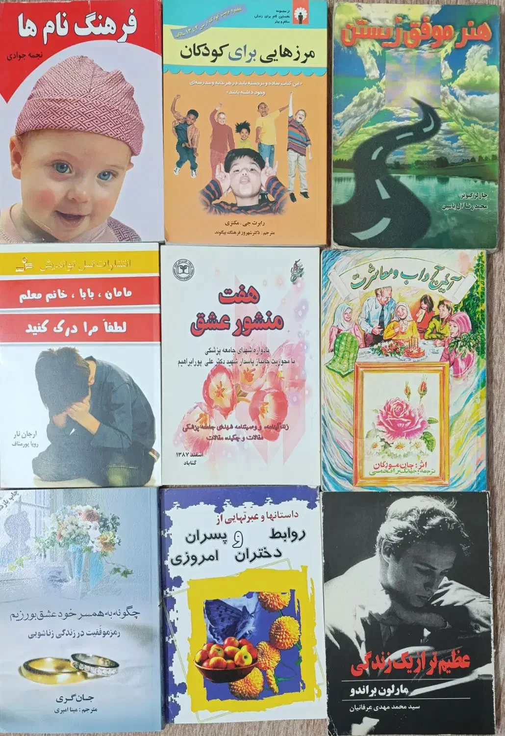 تعدادی کتاب متفرقه|کتاب و مجله آموزشی|مشهد, شهرک امام هادی (شهرک غرب)|دیوار