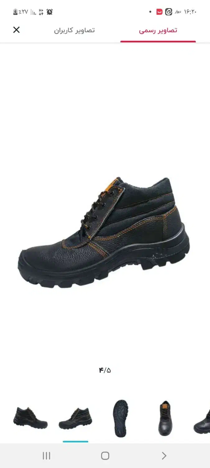 کفش کار|کیف، کفش، کمربند|میبد, |دیوار