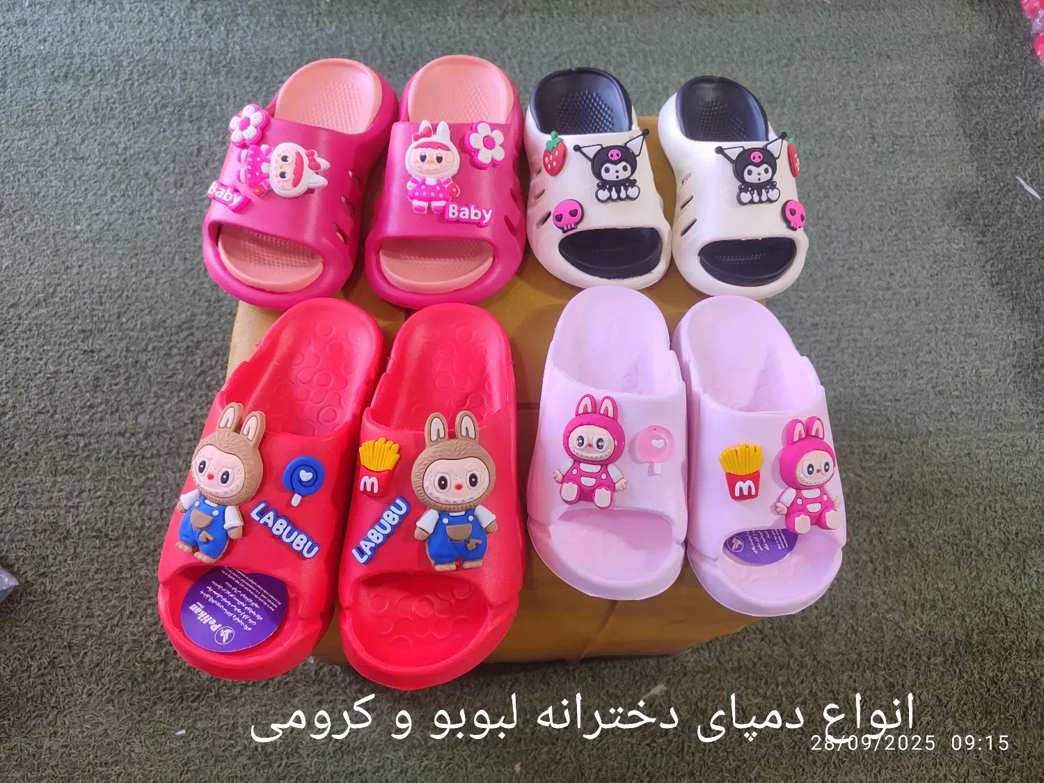 انواع دمپای لبوبو و کرومی عمده و خرده|کیف، کفش، کمربند|سقز, |دیوار