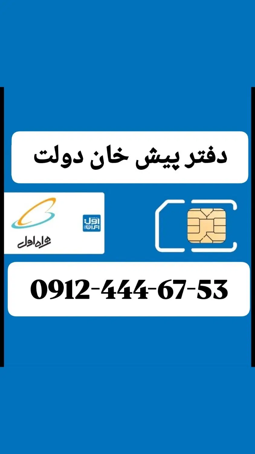 09124446753|سیمکارت|فردیس, فردیس|دیوار
