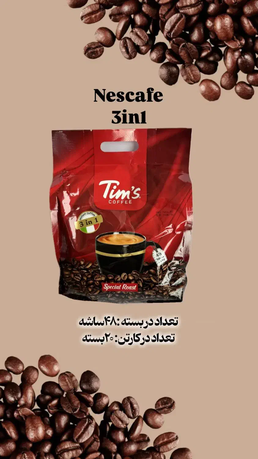 کافی میکس تیمز|خوردنی و آشامیدنی|زنجان, |دیوار