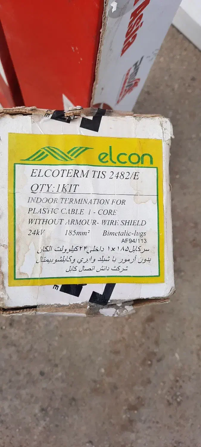 سرکابل خشگ حرارتی۲۰kv|ابزارآلات|زنجان, |دیوار