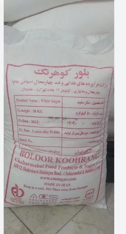 شکر|عمده‌فروشی|اصفهان, لنبان|دیوار