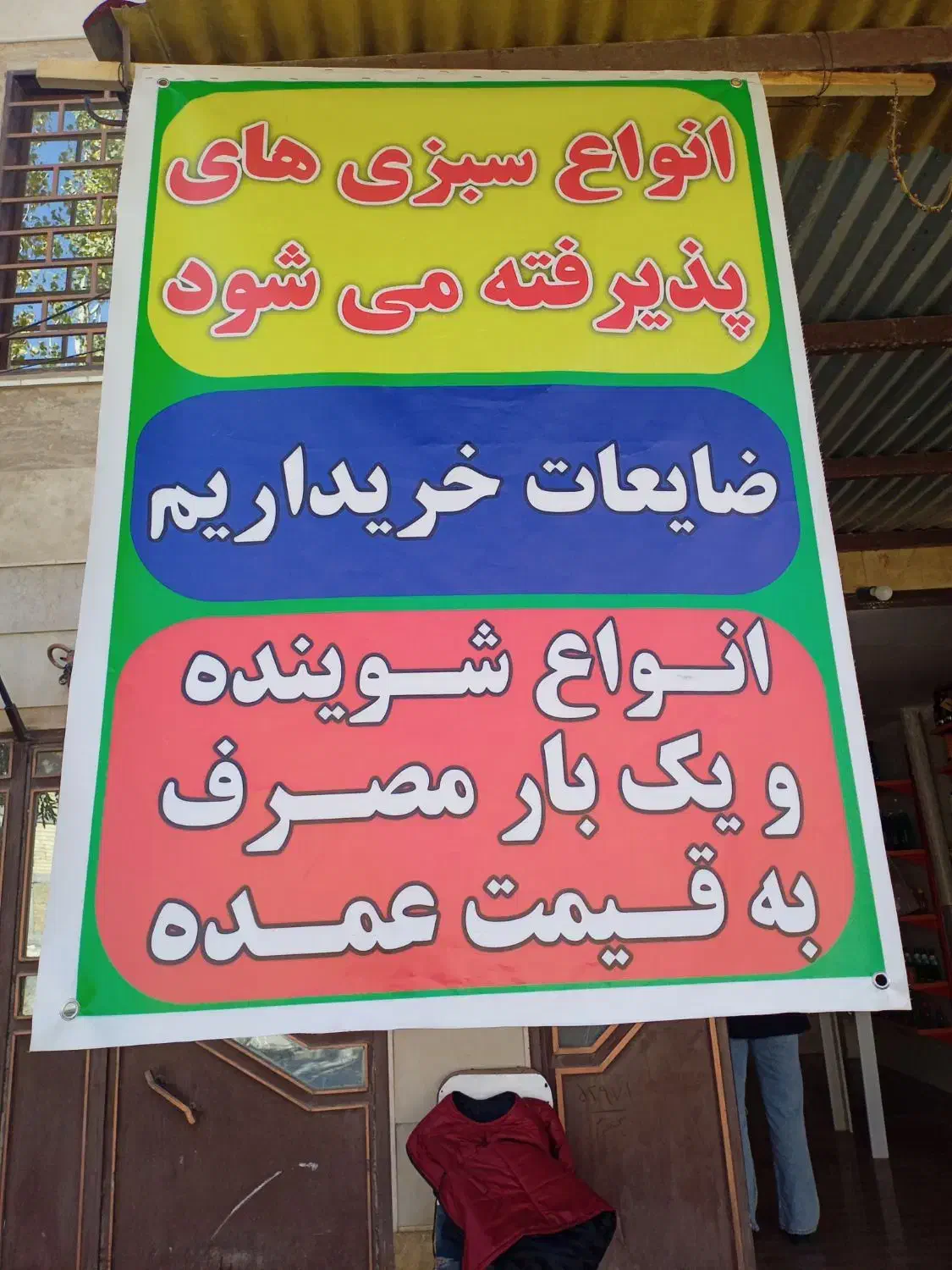 فروش مواد شوینده یکبار مصرف ب قیمت عمده|مواد شوینده و دستمال کاغذی|نهاوند, |دیوار