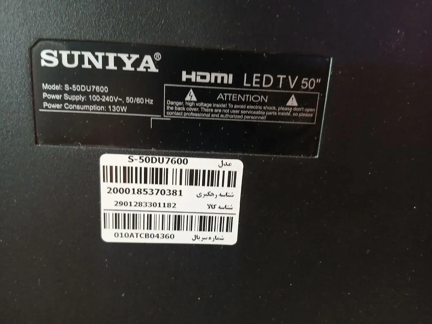 ال ای دی ۵۰|تلویزیون و پروژکتور|تیکمه داش, |دیوار