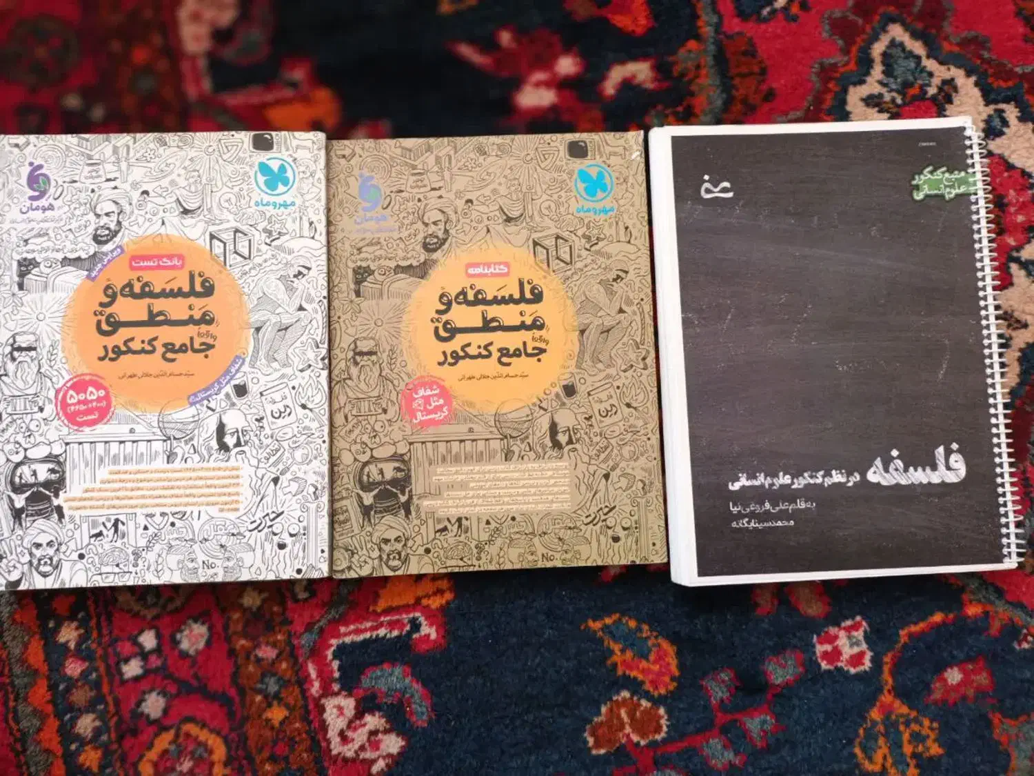 کتاب درسنامه و تست دروس تخصصی انسانی|کتاب و مجله آموزشی|قم, نوقطار|دیوار