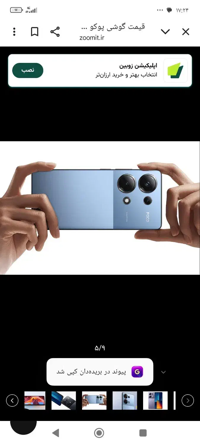 گوشی صفر|موبایل|سرفاریاب, |دیوار