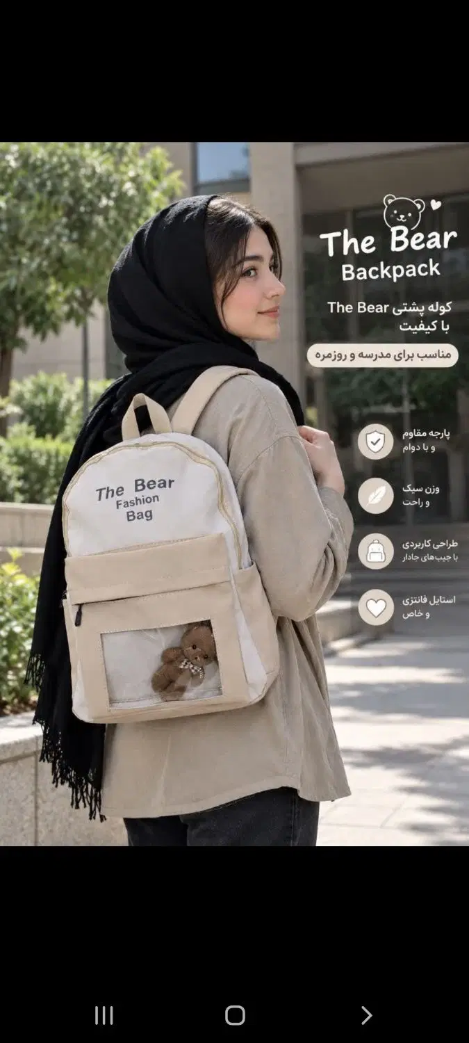 کیف 1001|کیف، کفش، کمربند|قم, ارم|دیوار