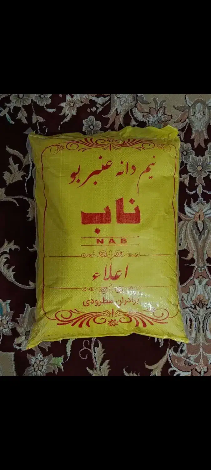 برنج|خوردنی و آشامیدنی|بوشهر, |دیوار