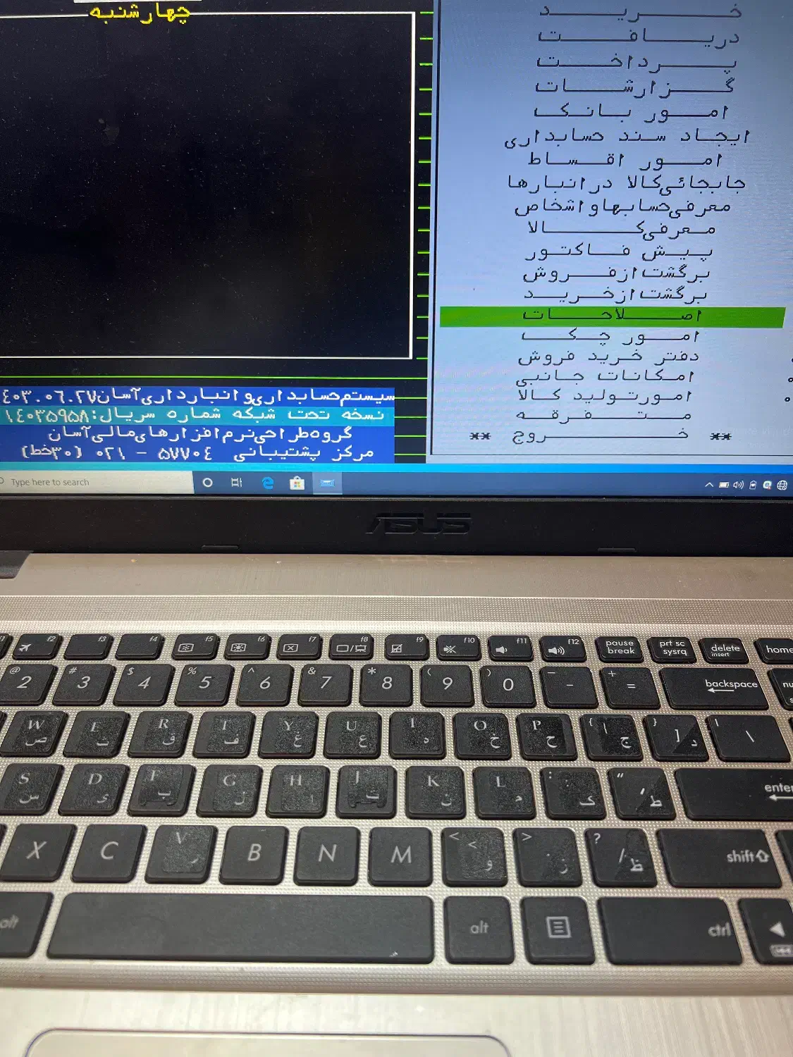 حسابدار یا منشی|استخدام مالی، حسابداری، حقوقی|تهران, بهارستان|دیوار