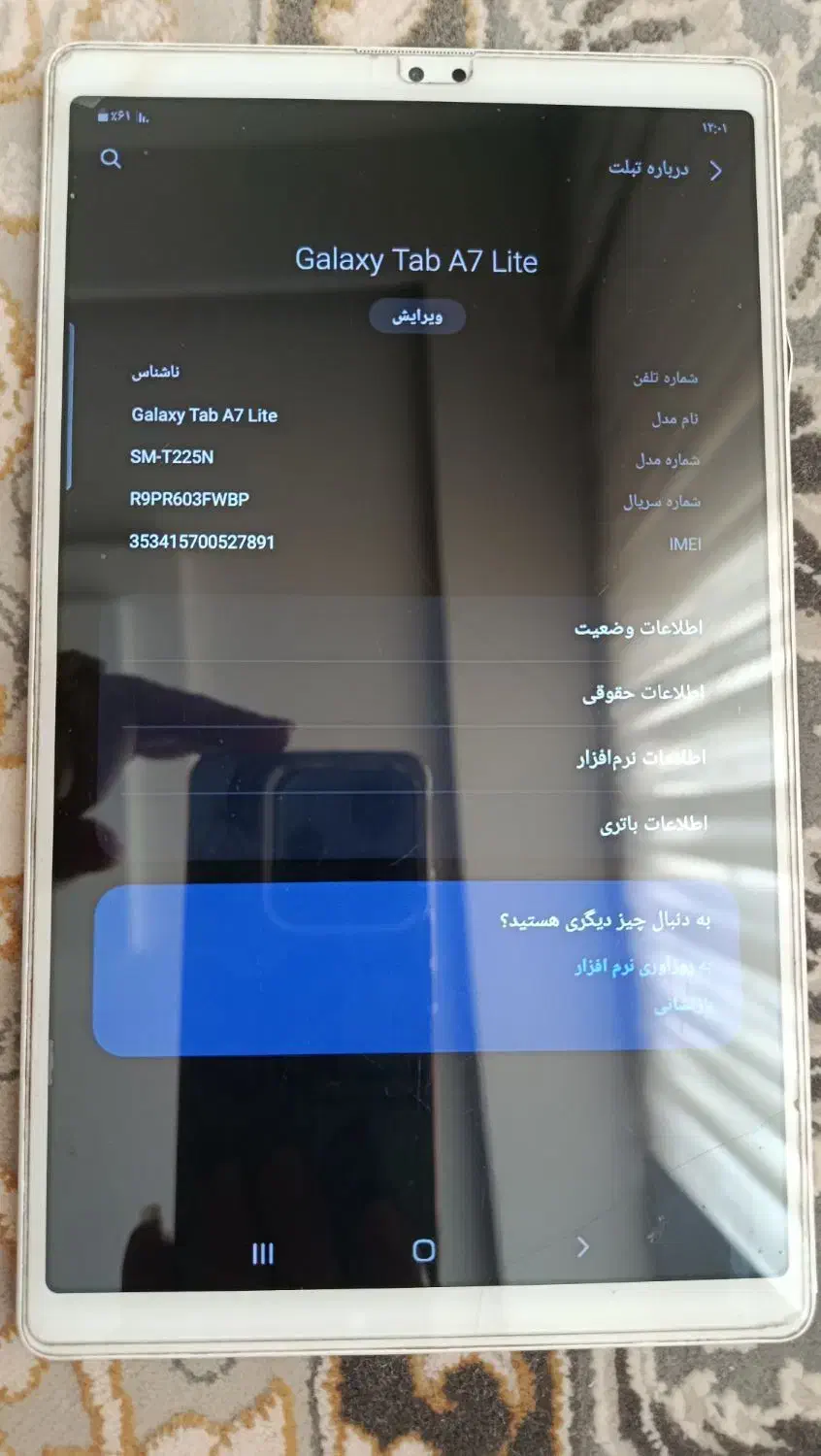 تبلت ،a7 سامسونگ|تبلت|مشهد, حجاب (شهرک غرب)|دیوار