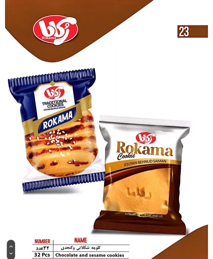 نان خوانسار و کلوچه مغزدار نقد و چک|عمده‌فروشی|شیراز, شهرک رضوان|دیوار