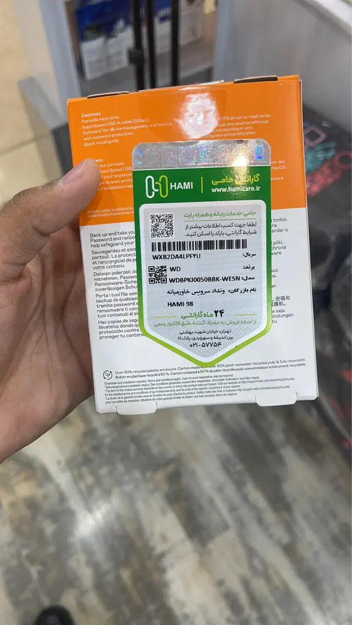 هارد my passport 5 tra|قطعات و لوازم جانبی رایانه|کرج, گوهردشت|دیوار