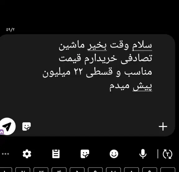 ماشین تصادفی|خودرو سواری و وانت|ایرانشهر, |دیوار
