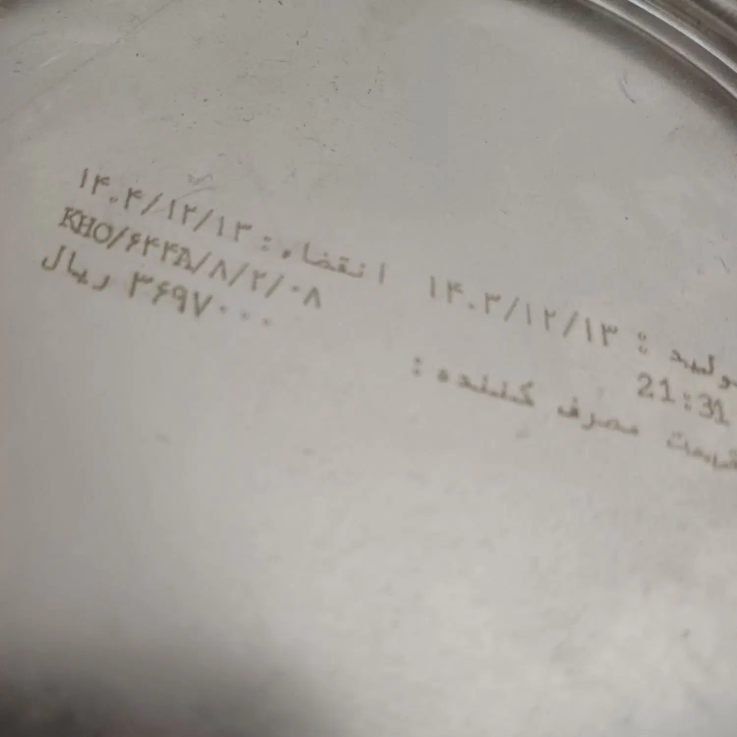 روغن نیمه جامد طبیعت|خوردنی و آشامیدنی|بوشهر, |دیوار