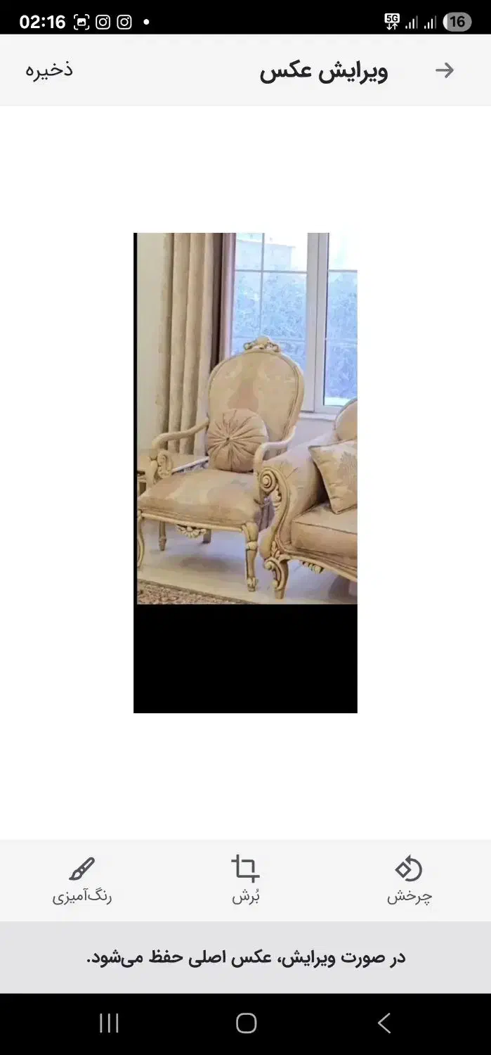 مبلمان سلطنتی چوب راش|مبلمان خانگی و میز عسلی|رشت, گلسار|دیوار