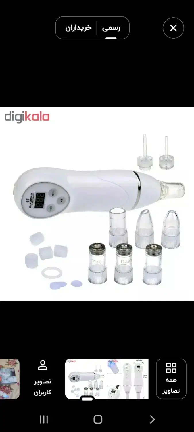 دستگاه پاکسازی صورت|آرایشی، بهداشتی، درمانی|علی‌آباد کتول, |دیوار