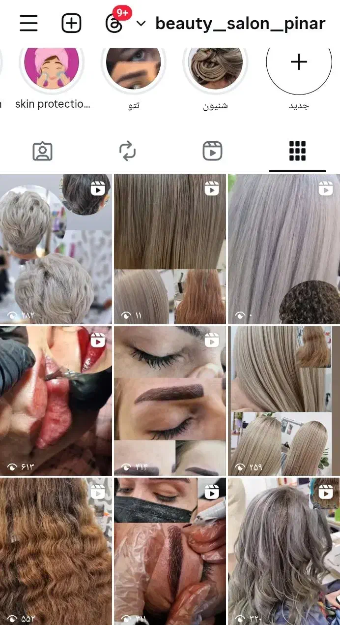 سالن زیبایی|خدمات آرایشگری و زیبایی|خوی, |دیوار