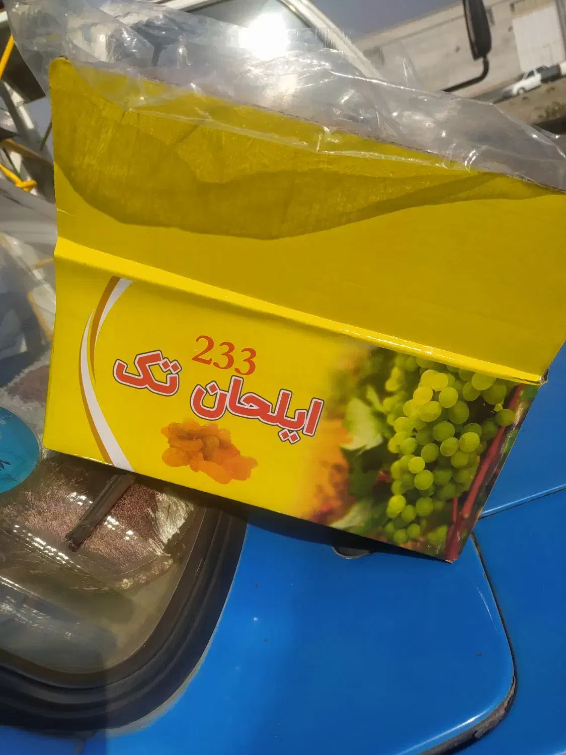 کشمش|خوردنی و آشامیدنی|اهواز, زیتون کارمندی|دیوار