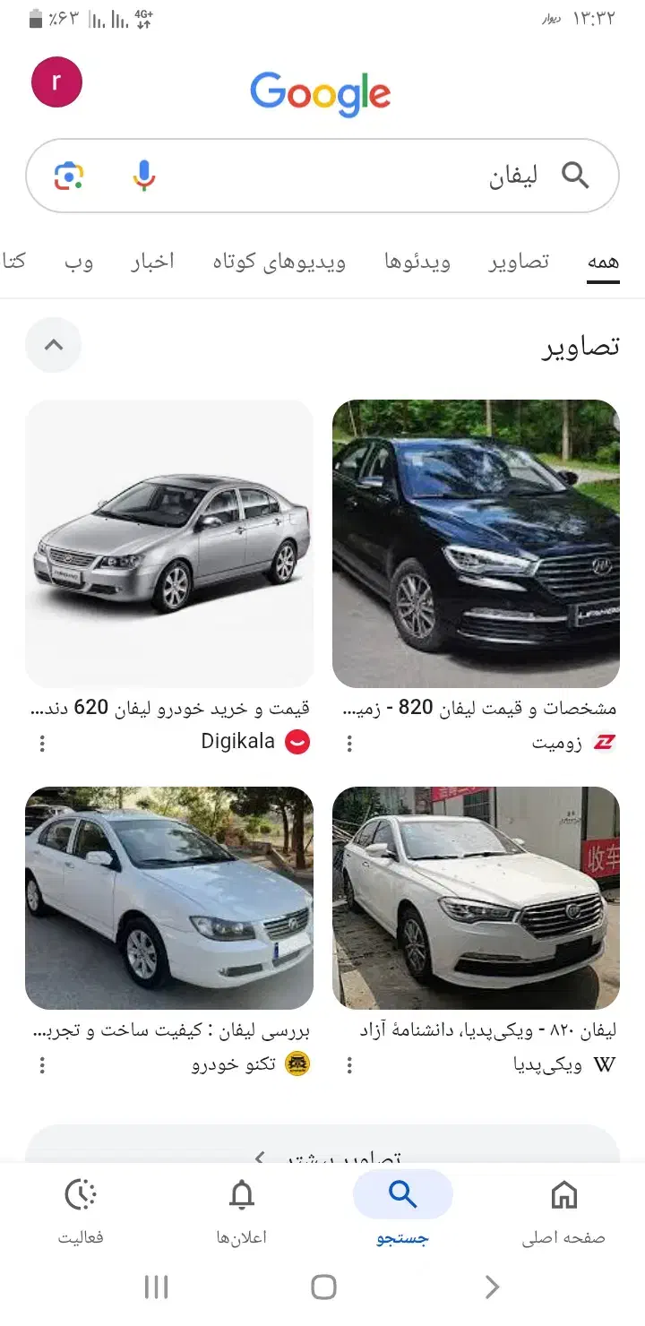 لیفان|خودرو سواری و وانت|ایلام, |دیوار