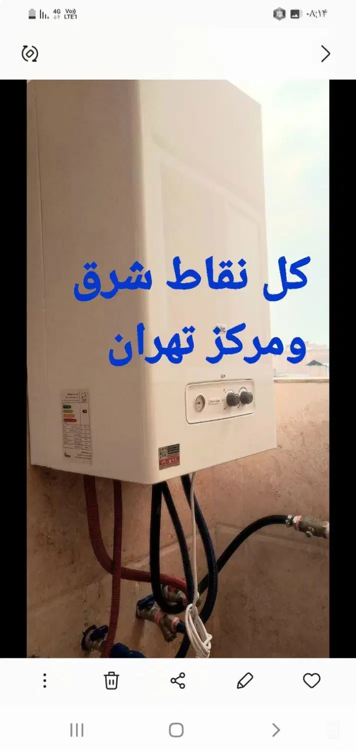 تعمیر سرویس تعمیرکارپکیج پیروزی نیروهوایی مخبر صفا|خدمات پیشه و مهارت|تهران, ابوذر|دیوار