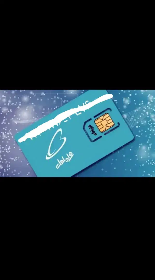 خط کد۲|سیمکارت|فردیس, فردیس|دیوار