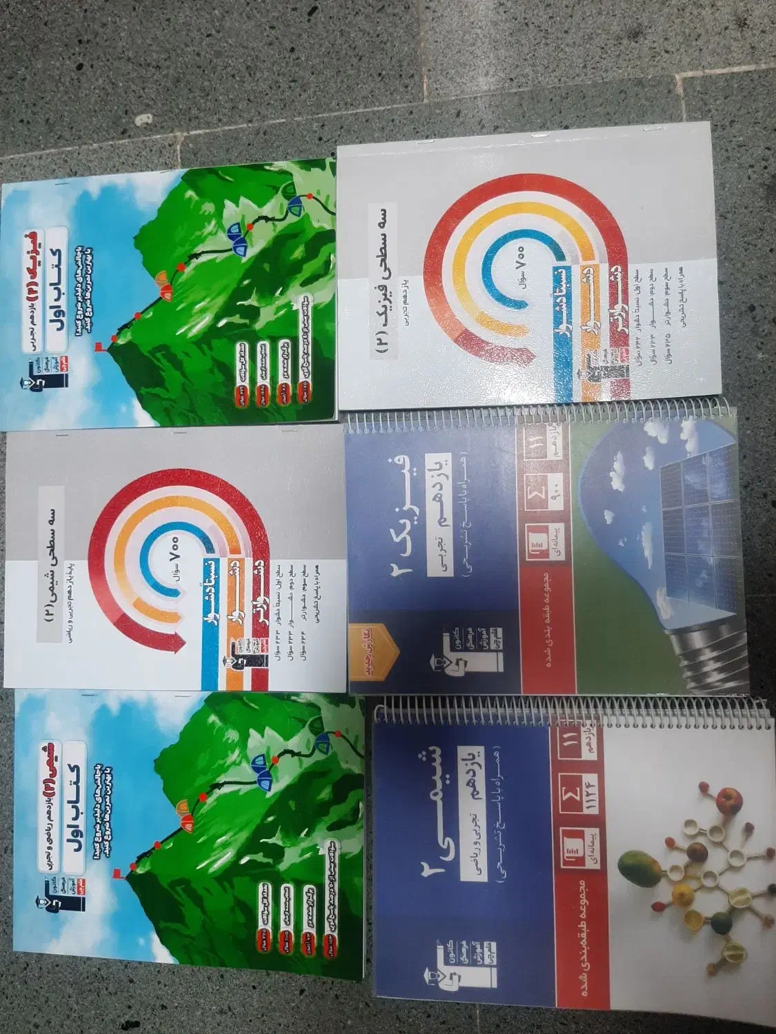 کتابهاکمک درسی وکنکوروتیزهوشان دهم یازدهمودوازدهم|کتاب و مجله آموزشی|تبریز, |دیوار