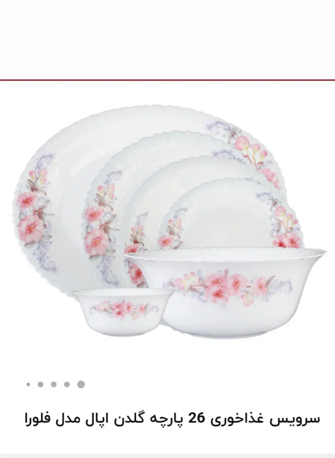 سرویس ۲۶ پارچه ۶ نفره ارکوپال و دو دیس اضافه|ظروف سرو و پذیرایی|ری, سیزده آبان|دیوار