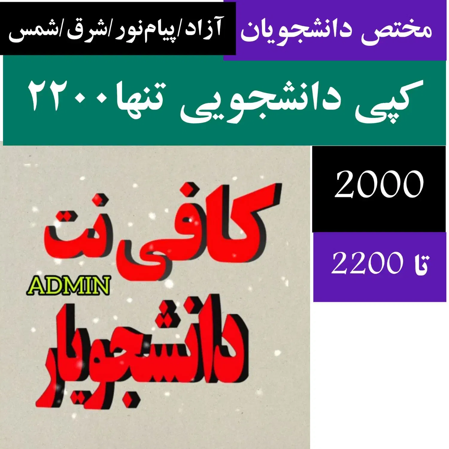 کپی دورو 2000تا2200 دانشجویی|خدمات رایانهای و موبایل|گنبد کاووس, |دیوار