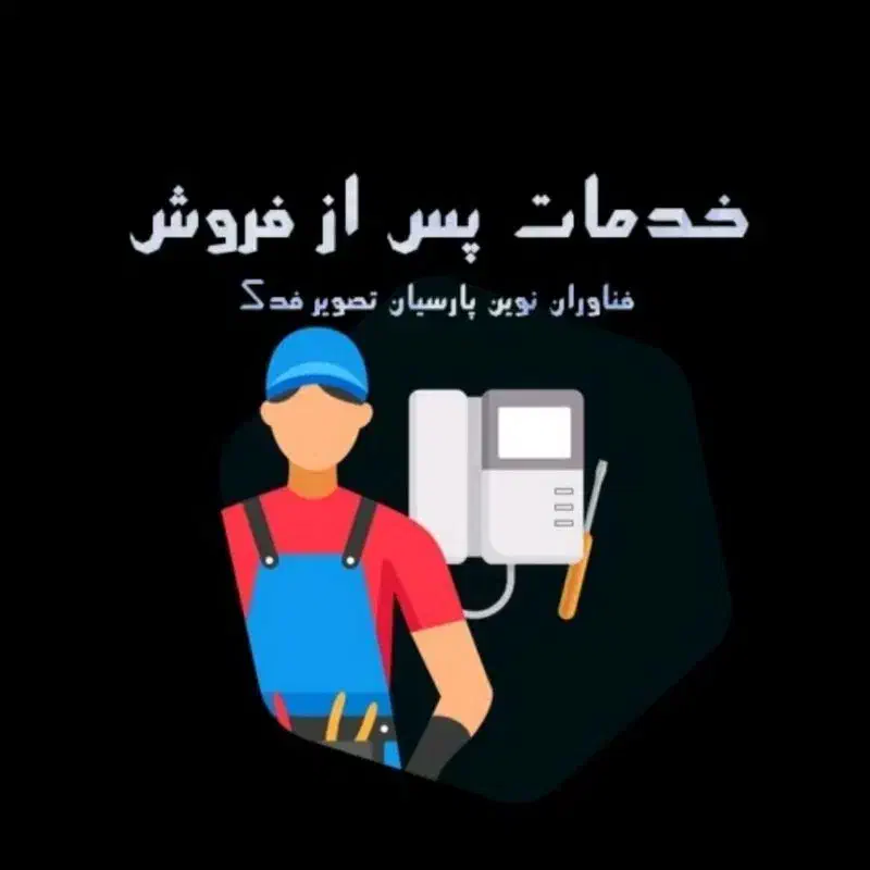 برقکار ایفون|خدمات پیشه و مهارت|گنبد کاووس, |دیوار