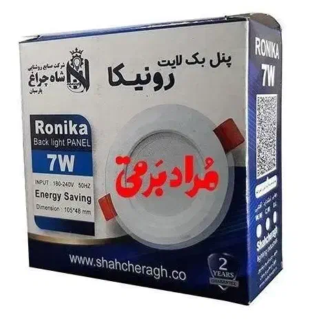 پنل بک لایت هالوژن دور شیشه ۷ وات و ۹وات|لامپ و چراغ|تهران, فردوسی|دیوار