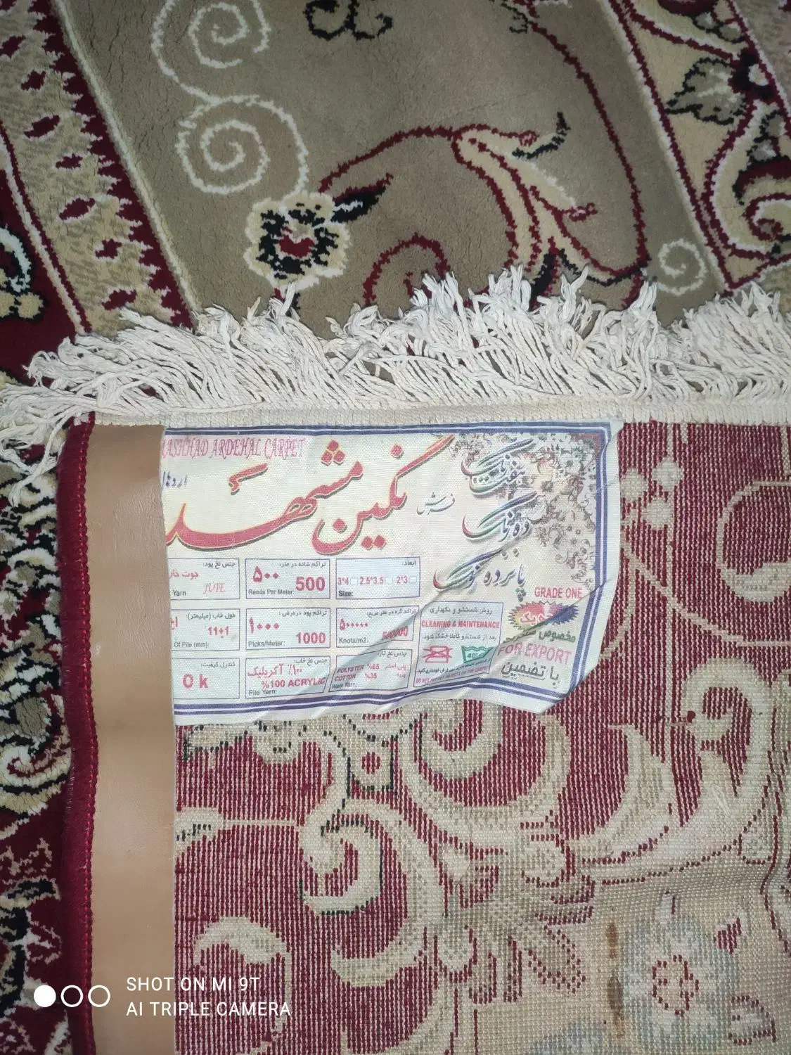 فرش درحد نو|فرش|کیش, |دیوار