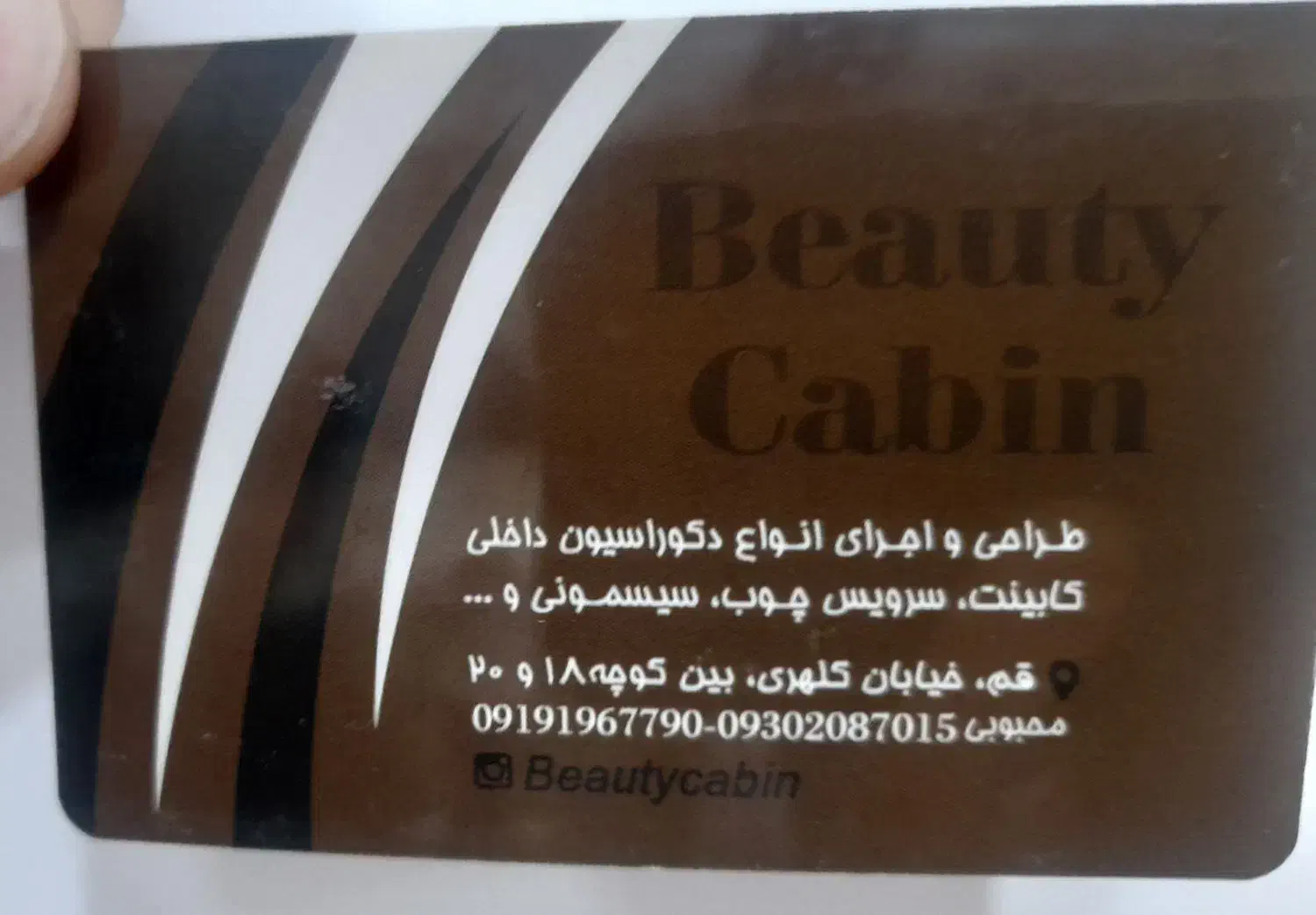 شرکت بیوتی کابین طراح و ساخت انواع کابینت و...|مصالح و تجهیزات ساختمان|قم, انسجام|دیوار