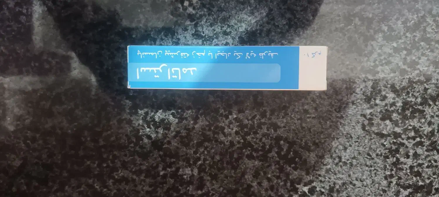 ترمیم کننده استراتامد ۱۰ گرم|آرایشی، بهداشتی، درمانی|بانه, |دیوار