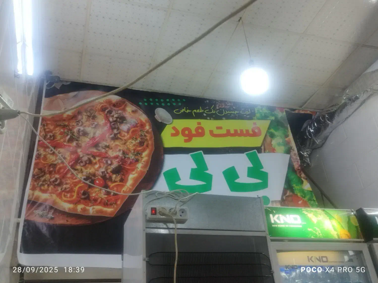 نیرو ساده کار در فست فود|استخدام خدمات فروشگاه و رستوران|قم, آذر (نکویی)|دیوار